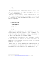 동서양의 교차로 실크로드의 역사 신강유 오이 자치구-2