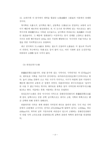동서양의 교차로 실크로드의 역사 신강유 오이 자치구-5