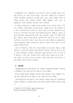 동서양의 교차로 실크로드의 역사 신강유 오이 자치구-7