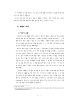 동서양의 교차로 실크로드의 역사 신강유 오이 자치구-8