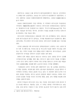 동서양의 교차로 실크로드의 역사 신강유 오이 자치구-9
