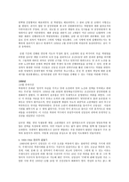 북한 정치와 사회-6