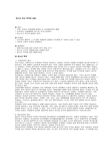 청소년 학교폭력-1
