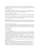 청소년 학교폭력-3