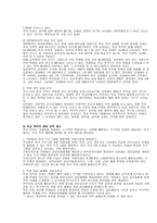 청소년 학교폭력-4