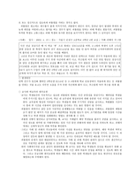 청소년 학교폭력-7