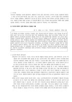 청소년 학교폭력-8