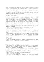 이주아동청소년의 사회적 보호2-2