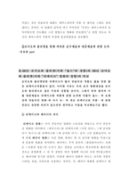 로미오와 줄리엣을 통한 대중예술에의 접근 로미오와 줄리엣을 통한 대중예술에의 접근-3