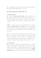 로미오와 줄리엣을 통한 대중예술에의 접근 로미오와 줄리엣을 통한 대중예술에의 접근-4
