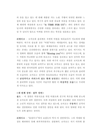 로미오와 줄리엣을 통한 대중예술에의 접근 로미오와 줄리엣을 통한 대중예술에의 접근-5