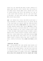 로미오와 줄리엣을 통한 대중예술에의 접근 로미오와 줄리엣을 통한 대중예술에의 접근-6