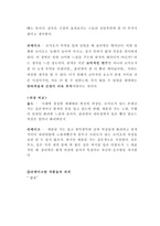 로미오와 줄리엣을 통한 대중예술에의 접근 로미오와 줄리엣을 통한 대중예술에의 접근-7