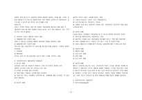 사회복지행정의 전달 체계-9