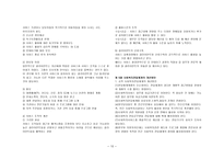 사회복지행정의 전달 체계-10