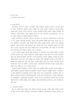 TV광고에 나타난 남성문화-2