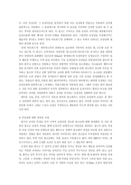TV광고에 나타난 남성문화-3