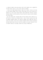 TV광고에 나타난 남성문화-4