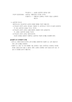 서양철학사의 이해 중세 의사회와 종교-5