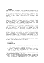 문제 해결 이론적 배경-2