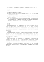문제 해결 이론적 배경-3