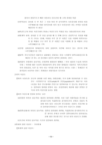 청소년 상담사 상담 연구의 기초-5