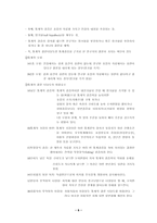 청소년 상담사 상담 연구의 기초-6