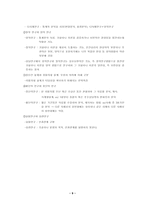 청소년 상담사 상담 연구의 기초-9