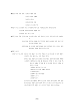 청소년 상담사 상담 연구의 기초-11