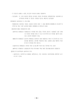 청소년 상담사 상담 연구의 기초-16