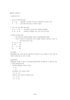 청소년 상담사 상담 연구의 기초-17