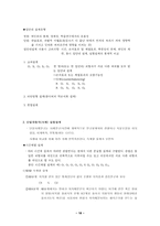 청소년 상담사 상담 연구의 기초-18