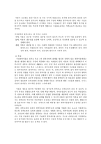 아동복지 가정위탁보호사업-5