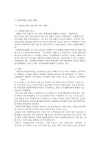 아동복지 가정위탁보호사업-6