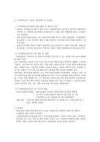 아동복지 가정위탁보호사업-14