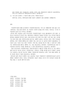 아동복지 가정위탁보호사업-17