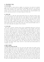 학교 사회 복지-5