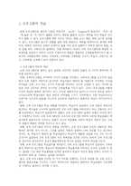 프로그램 개발의 이해 보고서-1
