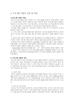 프로그램 개발의 이해 보고서-3
