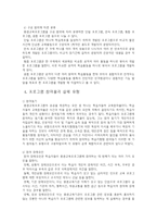 프로그램 개발의 이해 보고서-7