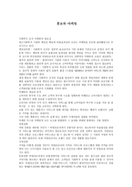 홍보와 마케팅 사회복지-1