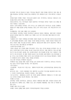 홍보와 마케팅 사회복지-2