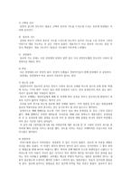 예배 분석 및 내가 생각하는 예배 순서-2