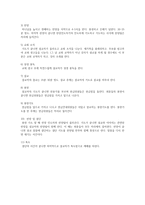 예배 분석 및 내가 생각하는 예배 순서-4