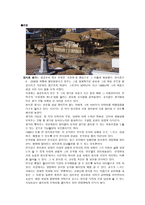 대한민국 자치 번지 주민이 만들어가는 옥천군-6
