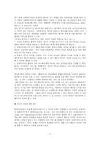 가정에 거주하는 노인환자 사회복지서비스와 홈헬스케어-2