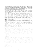 가정에 거주하는 노인환자 사회복지서비스와 홈헬스케어-3