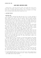 유목의 철학 전쟁기계의 정치학 노마디즘1-1