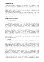 유목의 철학 전쟁기계의 정치학 노마디즘1-3