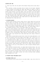 유목의 철학 전쟁기계의 정치학 노마디즘1-4